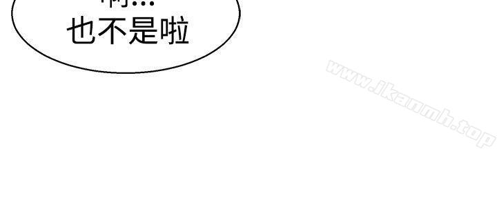 韩国漫画今天,加班好咩?韩漫_今天,加班好咩?-第5话-我可以去联谊吗?(上)在线免费阅读-韩国漫画-第13张图片