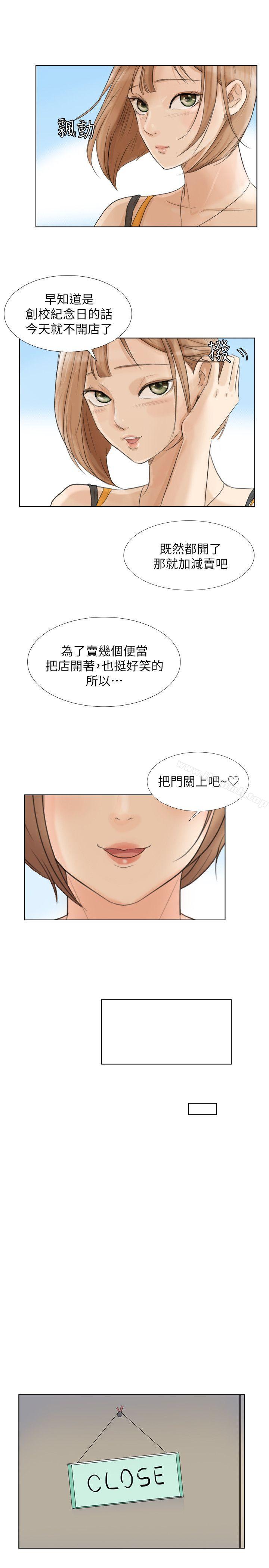 韩国漫画我要睡你的女人韩漫_我要睡你的女人-第15话---关上门才不吵在线免费阅读-韩国漫画-第17张图片