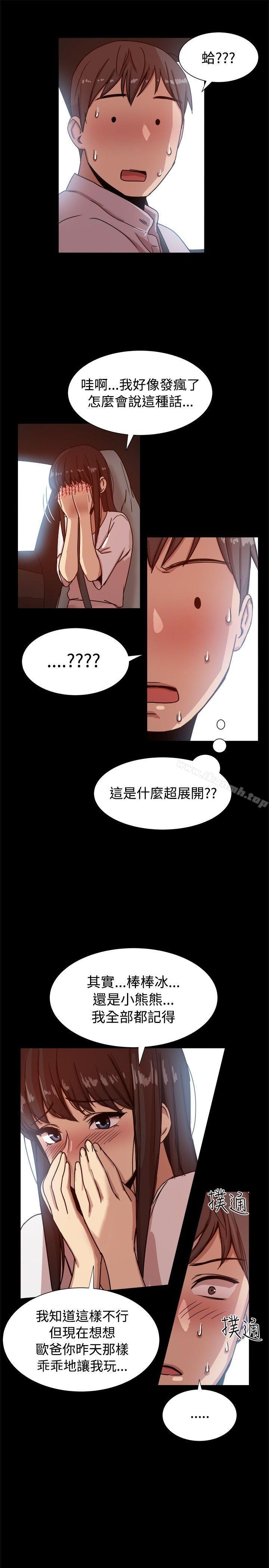 韩国漫画帮派女婿韩漫_帮派女婿-第14话在线免费阅读-韩国漫画-第11张图片