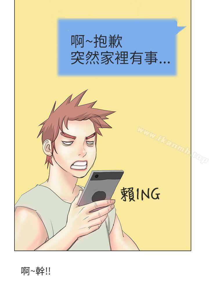 韩国漫画秘密Story第二季韩漫_秘密Story第二季-电车痴汉?(中)在线免费阅读-韩国漫画-第3张图片