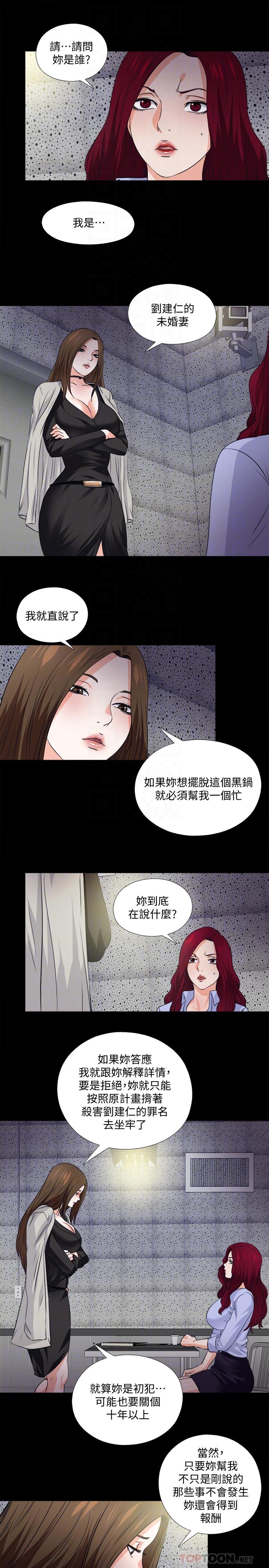 韩国漫画爱徒韩漫_爱徒-最终话-野心太大的后果在线免费阅读-韩国漫画-第14张图片