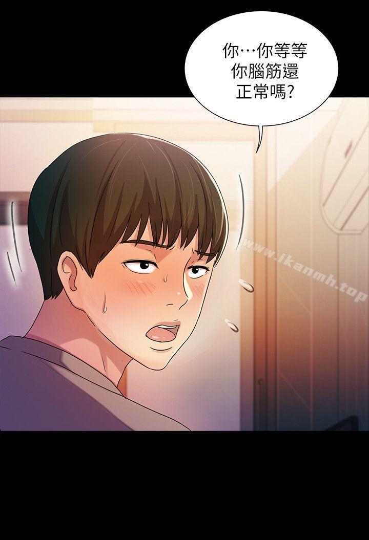 韩国漫画朋友,-女朋友韩漫_朋友,-女朋友-第10话-今天来打一炮吧?在线免费阅读-韩国漫画-第31张图片