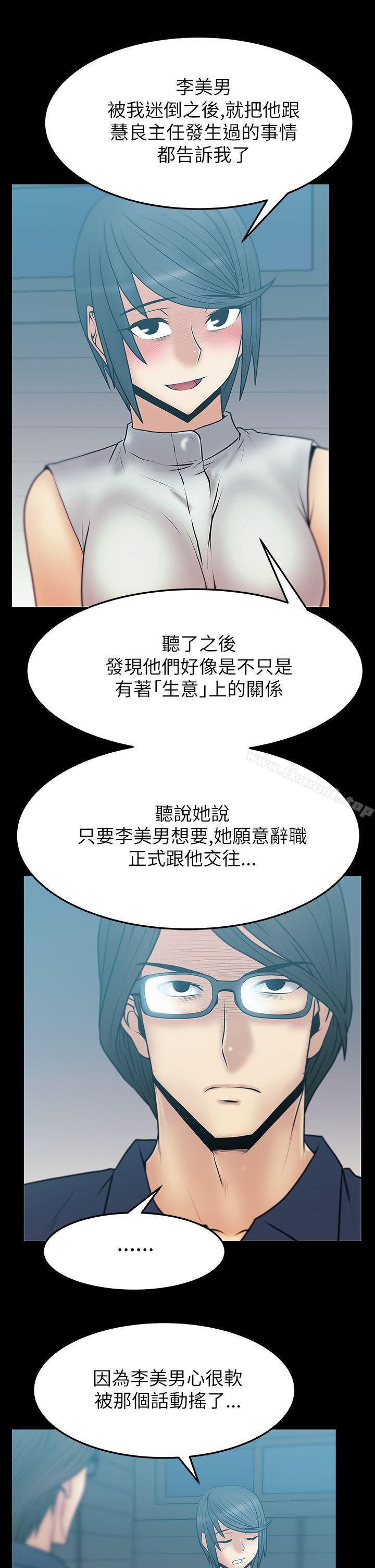 韩国漫画MY-OFFICE-LADYS韩漫_MY-OFFICE-LADYS-第2季-第4话在线免费阅读-韩国漫画-第11张图片