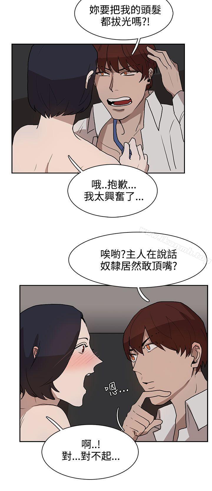 韩国漫画奴家思想韩漫_奴家思想-第29话在线免费阅读-韩国漫画-第10张图片