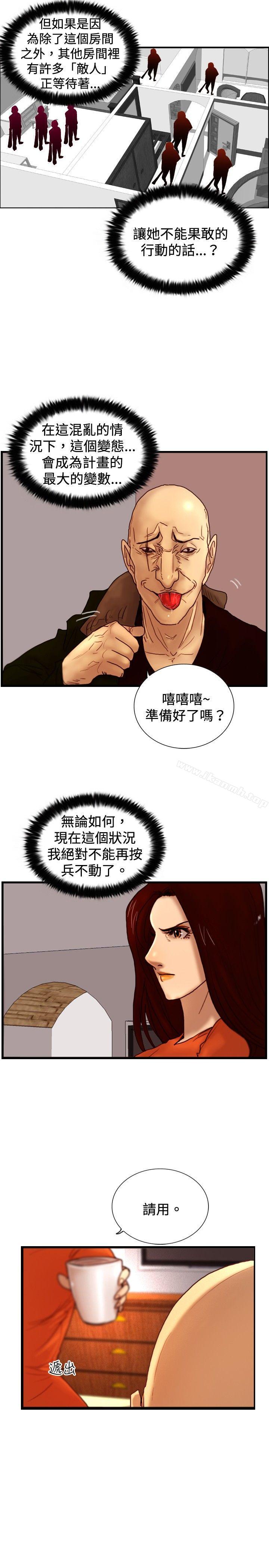 韩国漫画觉醒(完结)韩漫_觉醒(完结)-第30话-那个男人-权政彦在线免费阅读-韩国漫画-第17张图片