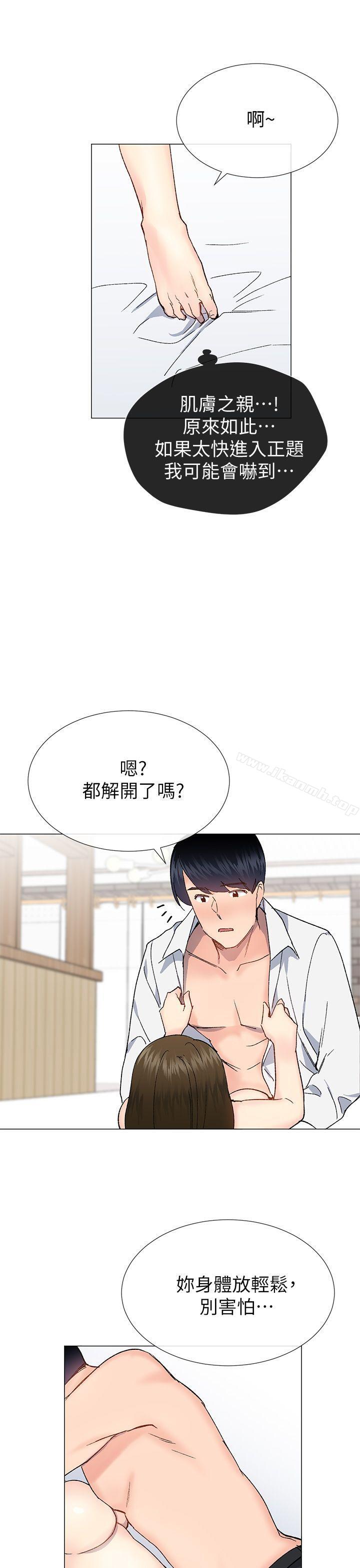 韩国漫画小一轮的纯爱女孩韩漫_小一轮的纯爱女孩-第34话---我是有目的的在线免费阅读-韩国漫画-第10张图片