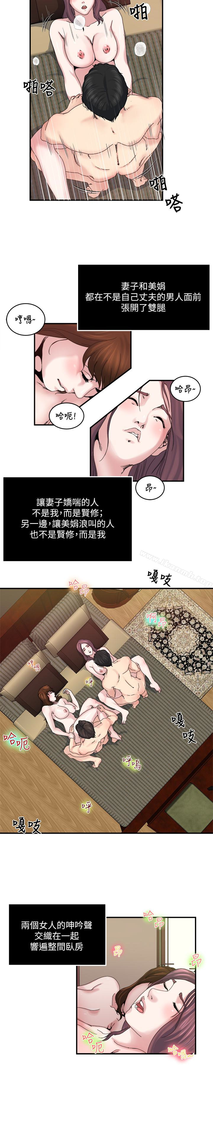 韩国漫画瘾私韩漫_瘾私-第29话-宝贝…快占有我在线免费阅读-韩国漫画-第5张图片