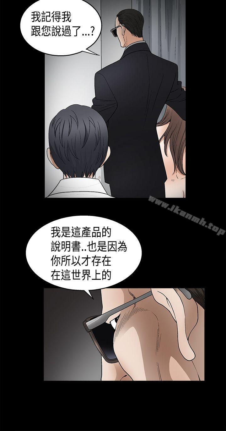 韩国漫画诱惑(完结)韩漫_诱惑(完结)-第2季-第11话在线免费阅读-韩国漫画-第35张图片