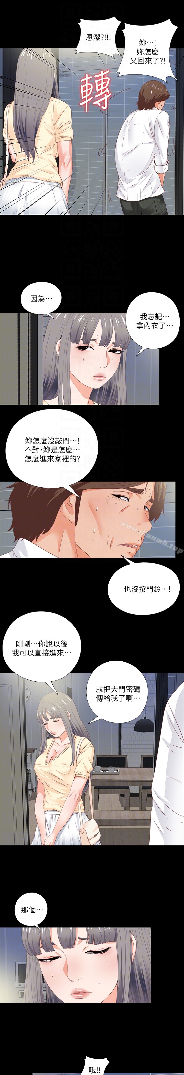 韩国漫画爱徒韩漫_爱徒-第13话-被恩洁撞见变态行为在线免费阅读-韩国漫画-第23张图片