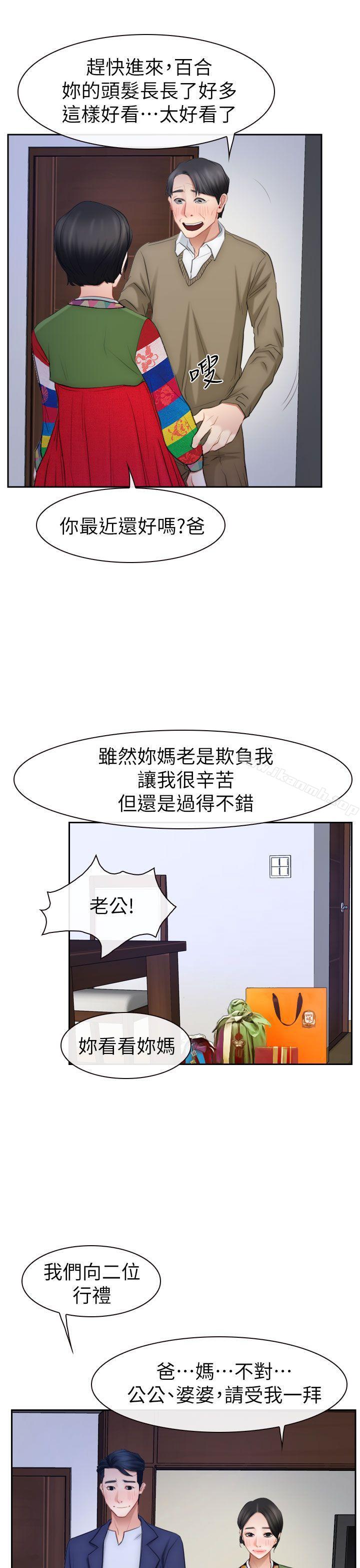 韩国漫画猜不透的心韩漫_猜不透的心-最终话在线免费阅读-韩国漫画-第33张图片