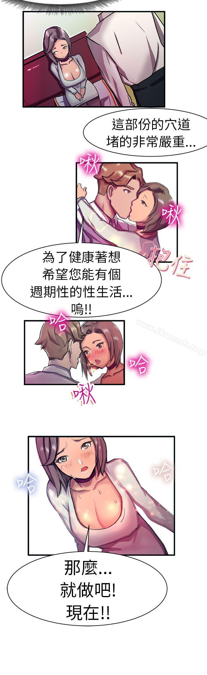 韩国漫画派爱达人韩漫_派爱达人-大企业社长的女儿(中)在线免费阅读-韩国漫画-第16张图片