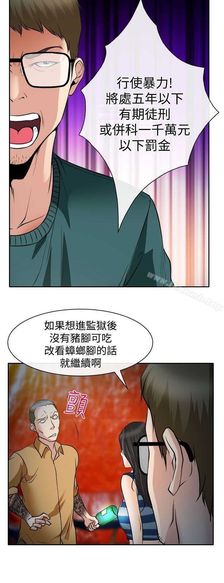 韩国漫画低速男高速女韩漫_低速男高速女-第15话在线免费阅读-韩国漫画-第24张图片