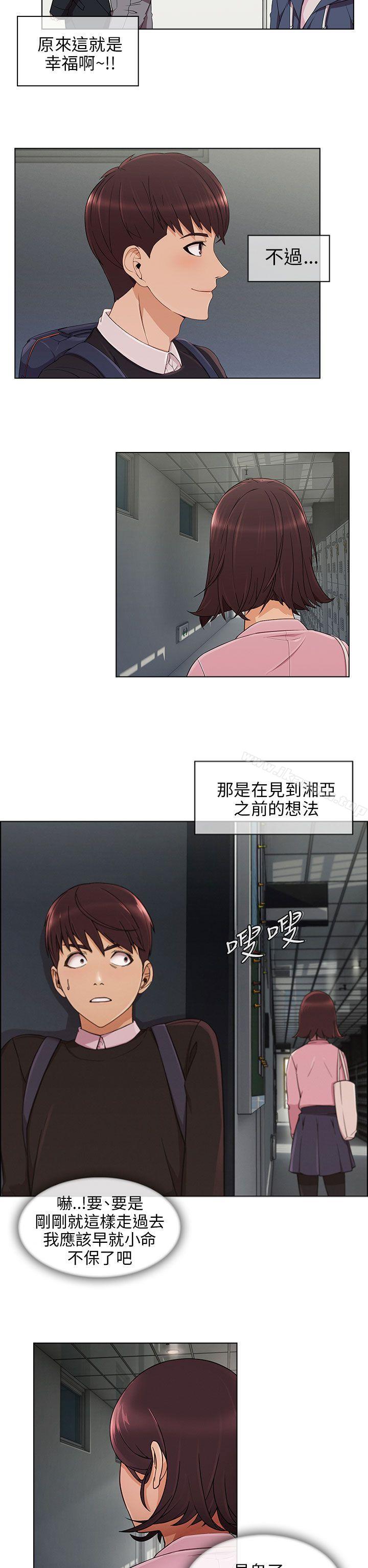 韩国漫画湘亚:积极追求攻势韩漫_湘亚:积极追求攻势-第11话在线免费阅读-韩国漫画-第6张图片