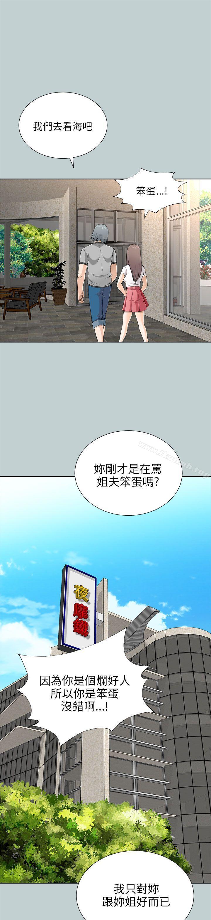 韩国漫画两个女人韩漫_两个女人-第9话在线免费阅读-韩国漫画-第49张图片