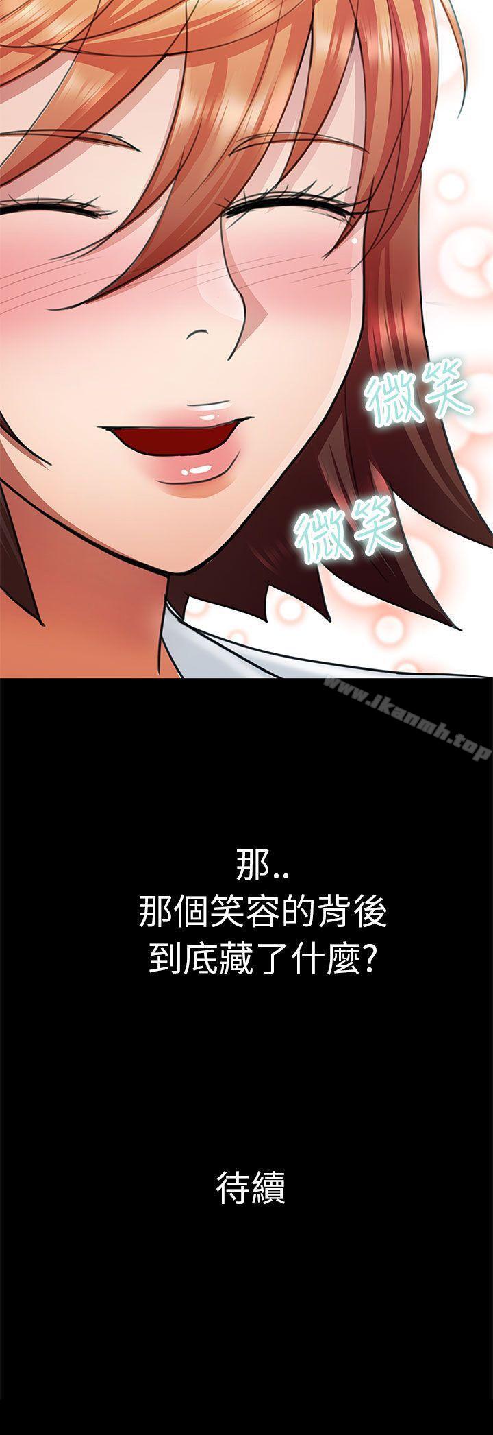 韩国漫画危险的女人韩漫_危险的女人-第7话在线免费阅读-韩国漫画-第18张图片