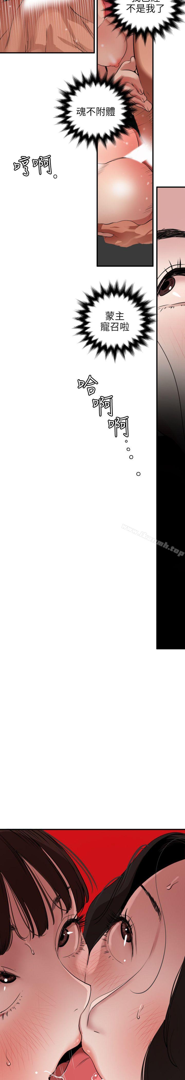 韩国漫画欲求王（无删减）韩漫_欲求王（无删减）-第106话-性爱机器-郑期煌在线免费阅读-韩国漫画-第10张图片