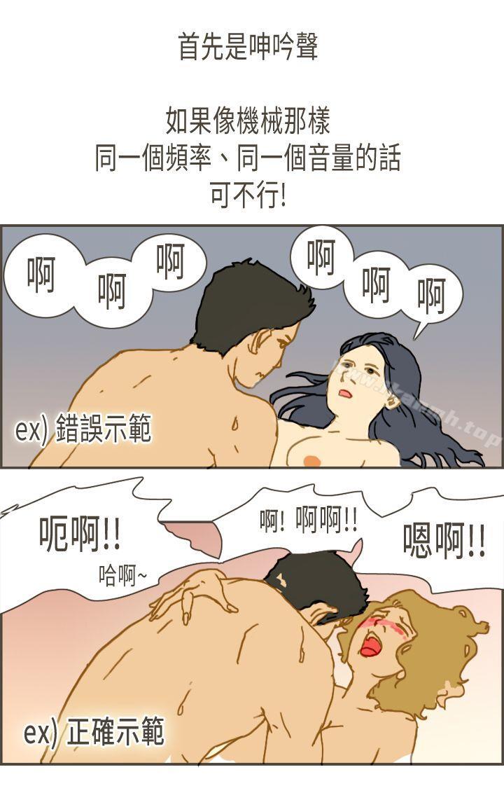 韩国漫画坏女人报告书(完结)韩漫_坏女人报告书(完结)-第6话在线免费阅读-韩国漫画-第28张图片