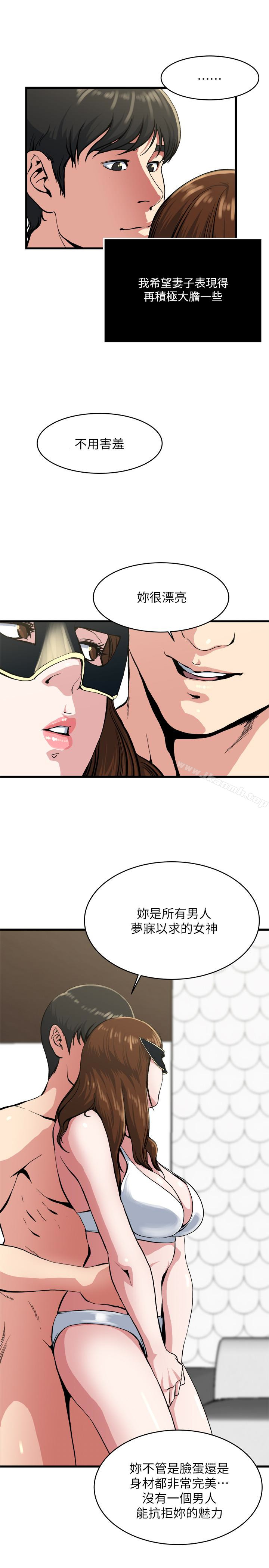 韩国漫画瘾私韩漫_瘾私-第58话-对著妻子亢奋的雄性在线免费阅读-韩国漫画-第4张图片