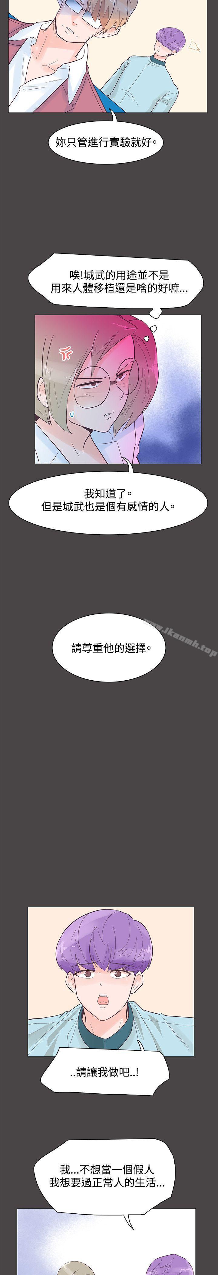 韩国漫画追杀金城武韩漫_追杀金城武-第43话在线免费阅读-韩国漫画-第2张图片