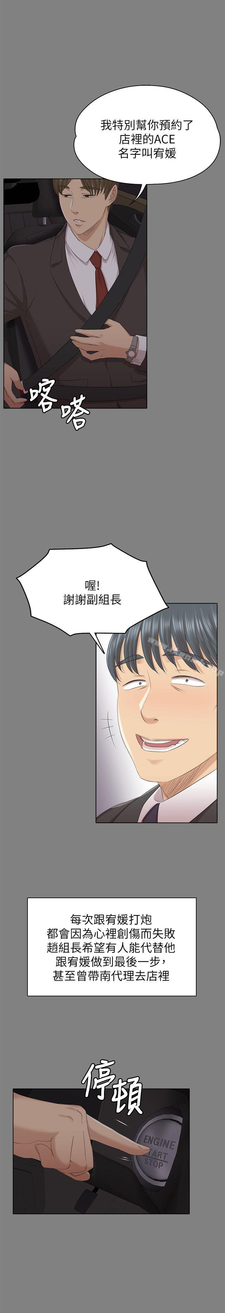 韩国漫画KTV情人韩漫_KTV情人-第56话-升迁的意义在线免费阅读-韩国漫画-第5张图片