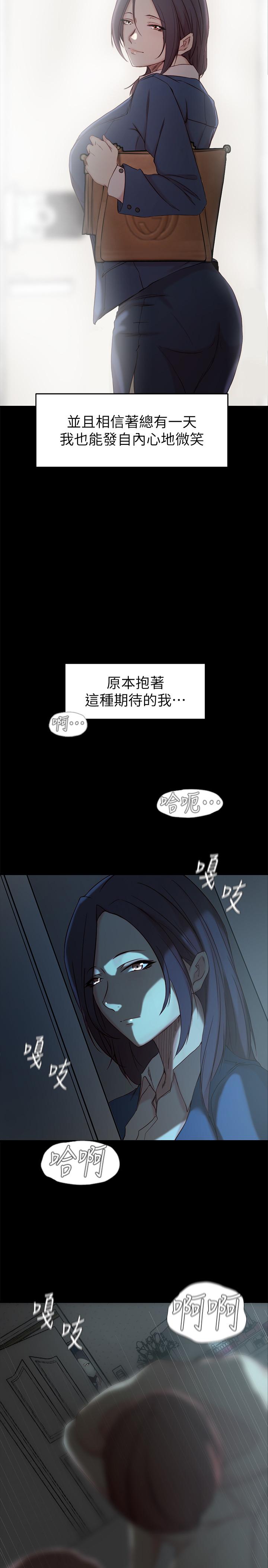 韩国漫画老婆的姐姐韩漫_老婆的姐姐-第21话-意图染指大姨子的专务在线免费阅读-韩国漫画-第13张图片