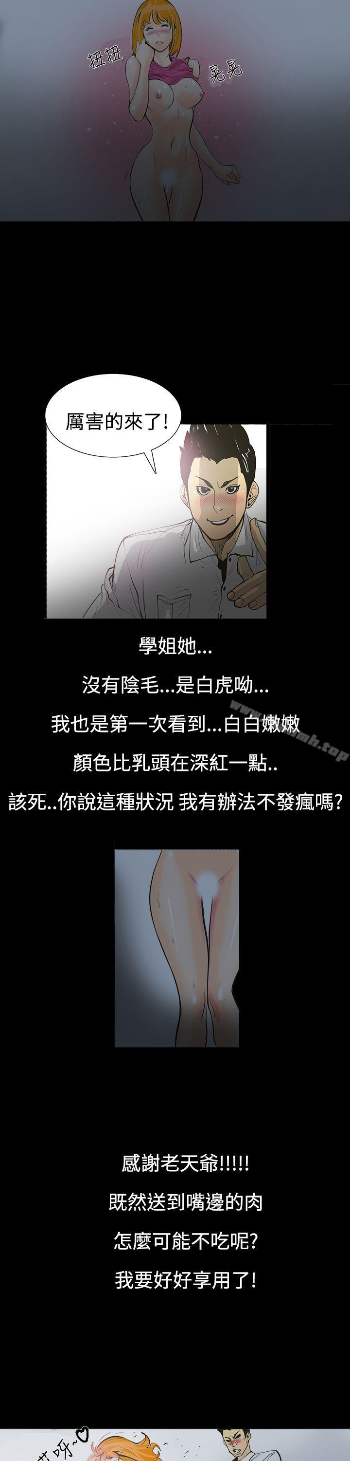韩国漫画无法停止的甜蜜关系韩漫_无法停止的甜蜜关系-第1话-继母1在线免费阅读-韩国漫画-第15张图片