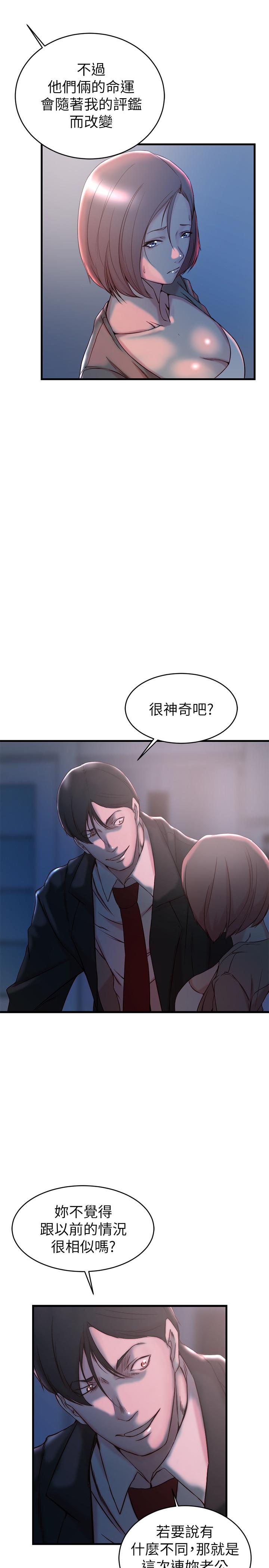 韩国漫画老婆的姐姐韩漫_老婆的姐姐-第31话-隐藏的真相在线免费阅读-韩国漫画-第25张图片