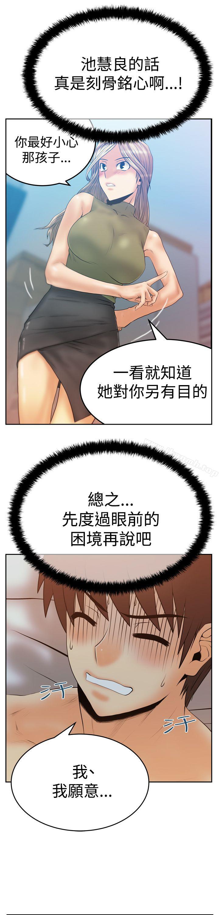 韩国漫画MY-OFFICE-LADYS韩漫_MY-OFFICE-LADYS-第3季-第13话在线免费阅读-韩国漫画-第10张图片