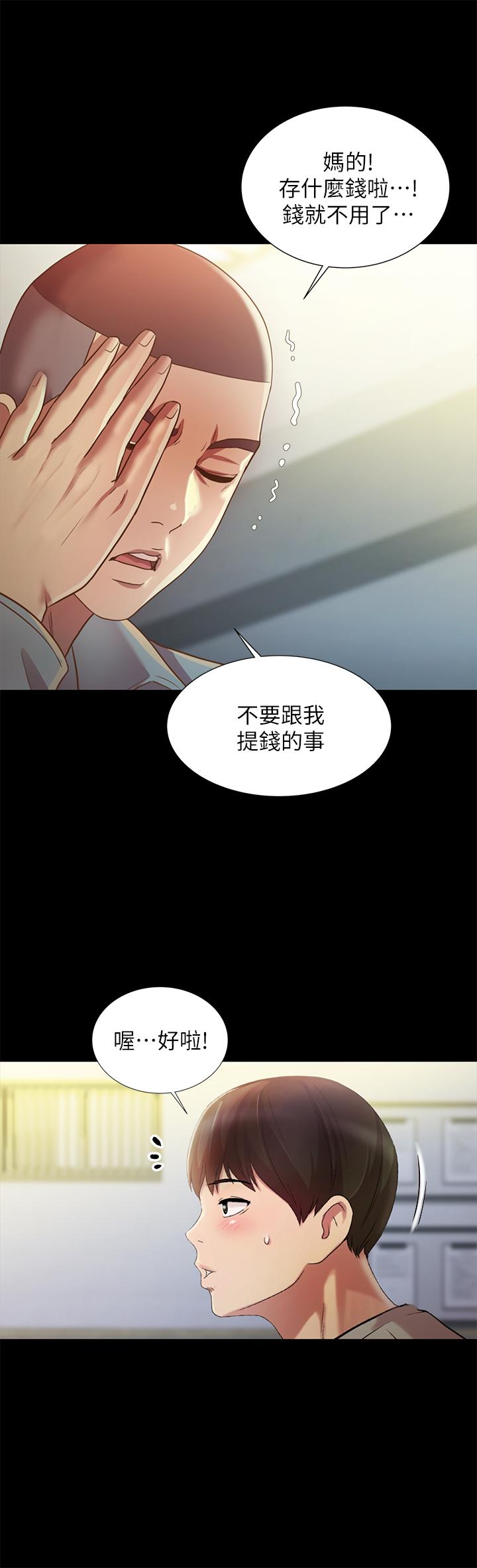 韩国漫画朋友,-女朋友韩漫_朋友,-女朋友-第84话-上了人家女友还去会面在线免费阅读-韩国漫画-第37张图片