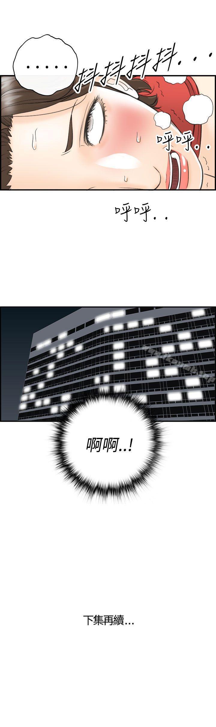 韩国漫画离婚报告书韩漫_离婚报告书-第26话-我的老婆是总统(4)在线免费阅读-韩国漫画-第23张图片