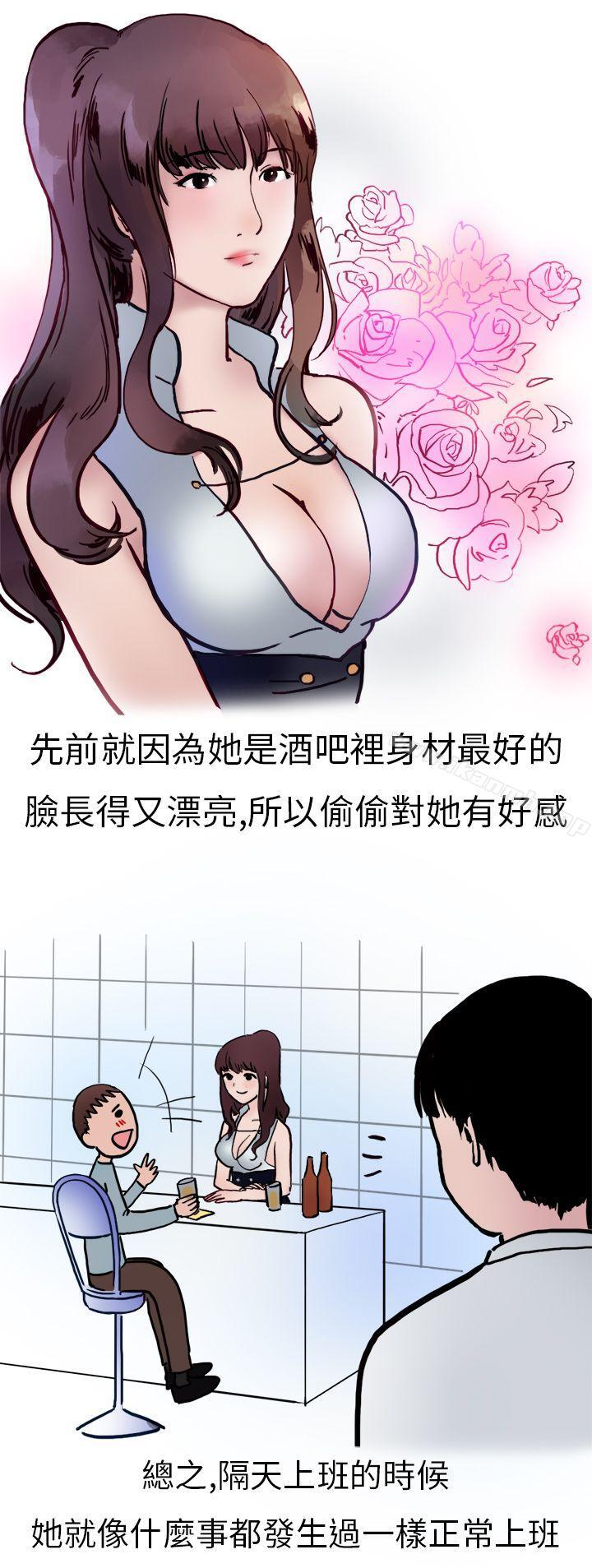 韩国漫画秘密Story第二季韩漫_秘密Story第二季-酒吧.酒保.SEX(下)在线免费阅读-韩国漫画-第2张图片