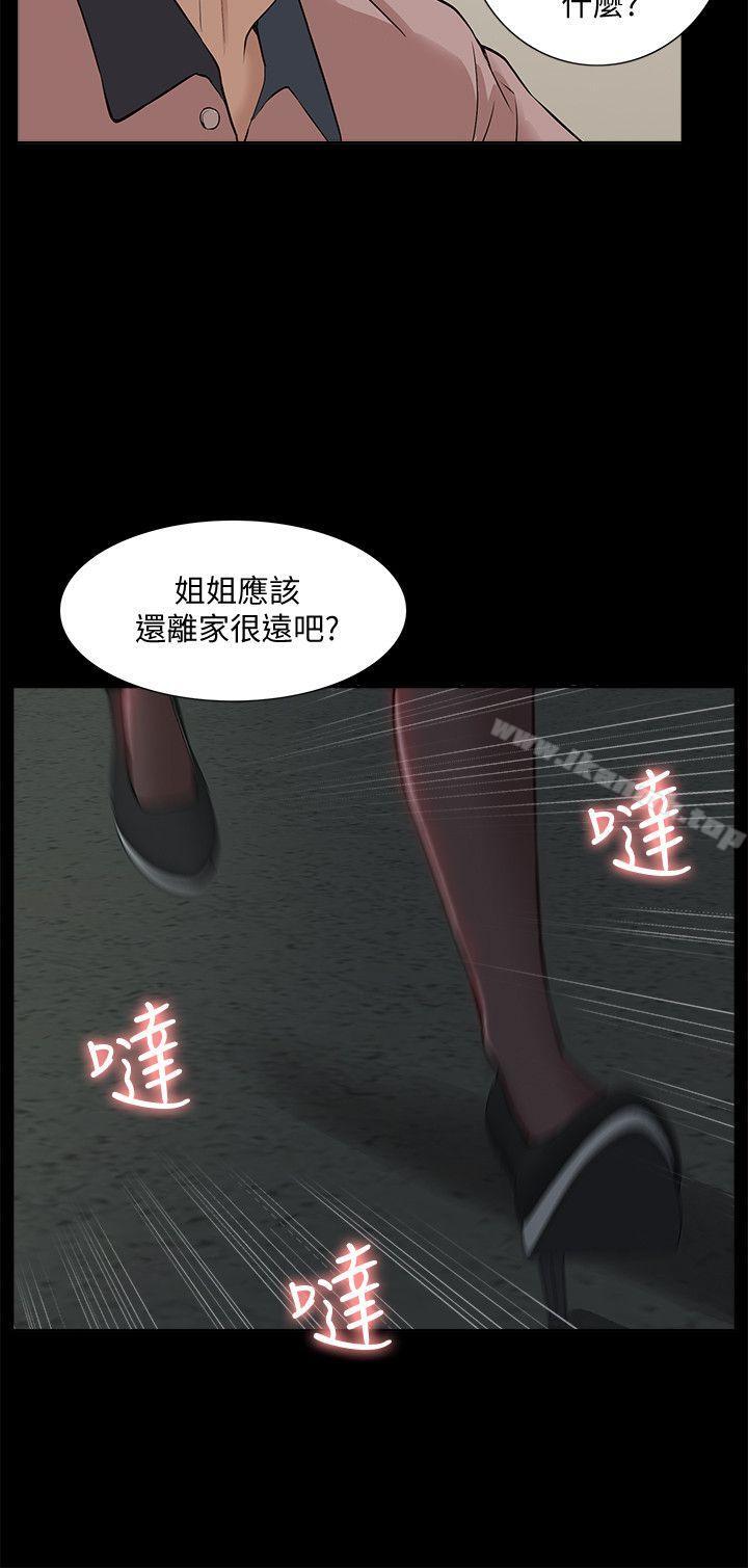 韩国漫画我的M属性学姐韩漫_我的M属性学姐-第38话---郑琇妍，下一个就换妳了!在线免费阅读-韩国漫画-第30张图片