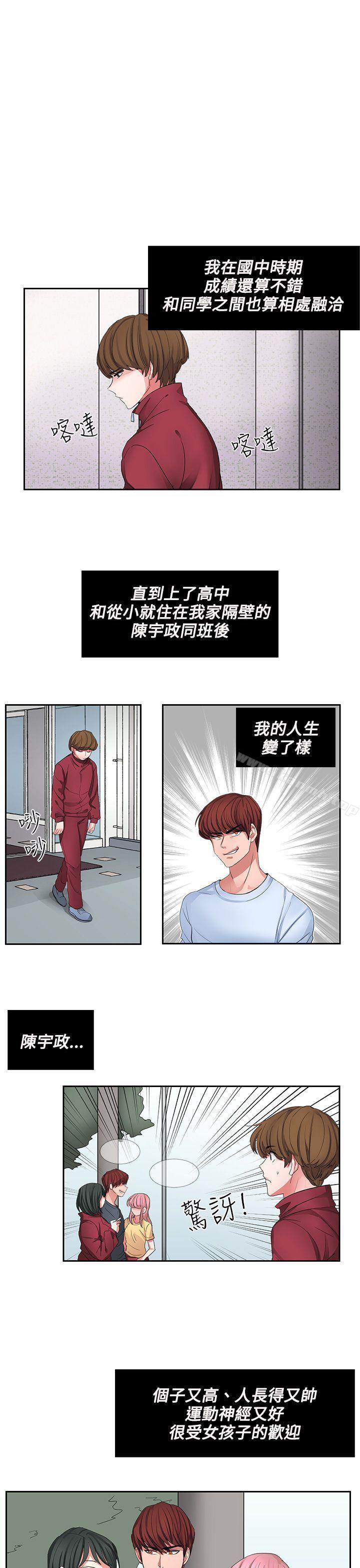 韩国漫画奴家思想韩漫_奴家思想-第2话在线免费阅读-韩国漫画-第1张图片