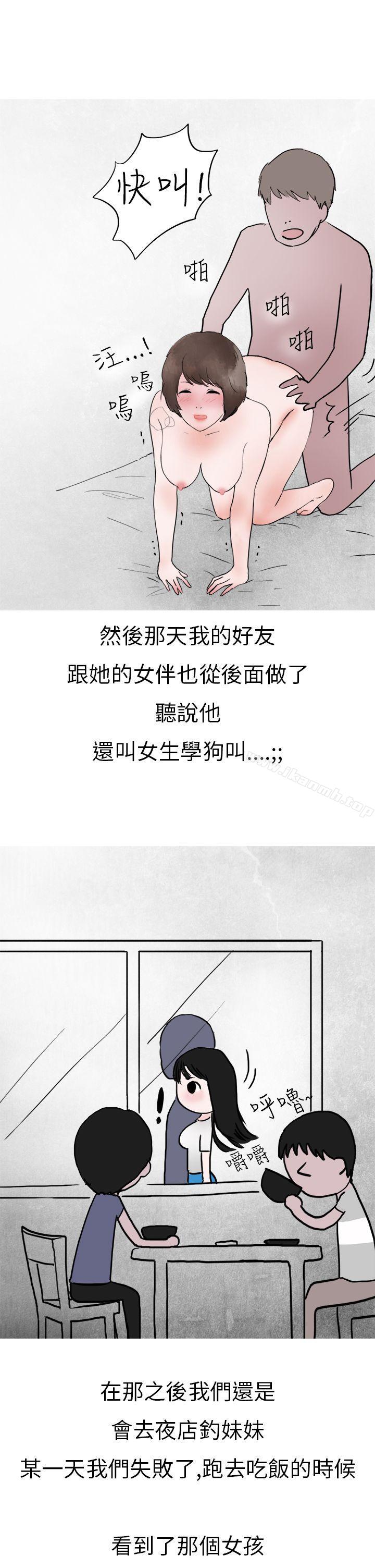 韩国漫画秘密Story第二季韩漫_秘密Story第二季-在夜店遇见的性感女神(下)在线免费阅读-韩国漫画-第23张图片