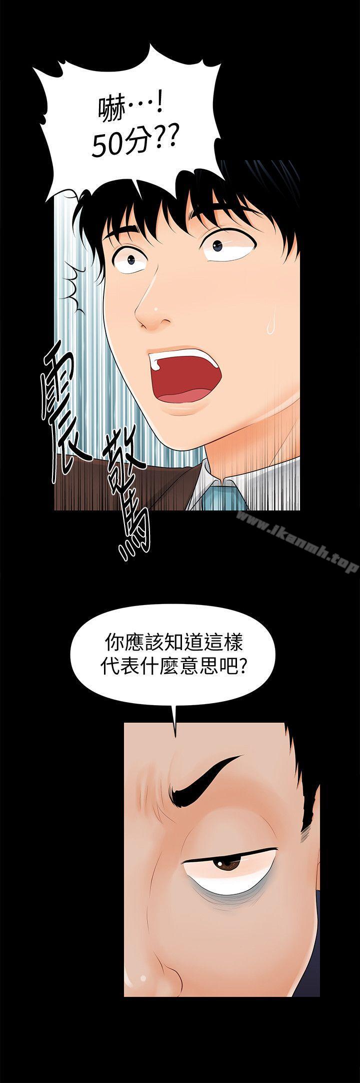 韩国漫画秘书的潜规则韩漫_秘书的潜规则-第32话-夺回胜哲的手段在线免费阅读-韩国漫画-第8张图片