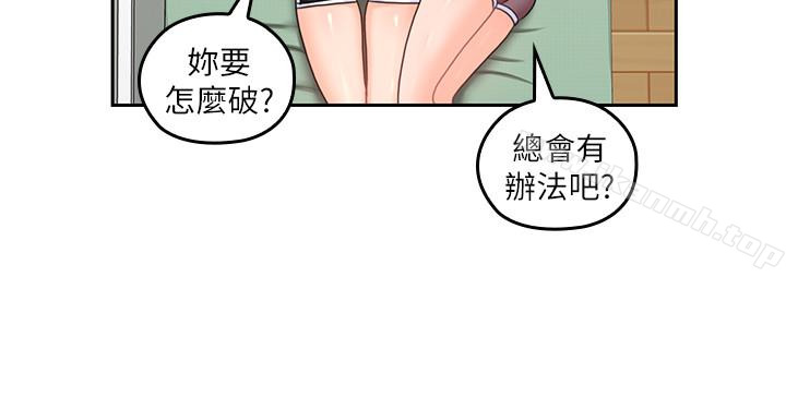 韩国漫画亲爱的大叔韩漫_亲爱的大叔-第20话-欲火焚身睡不著在线免费阅读-韩国漫画-第16张图片