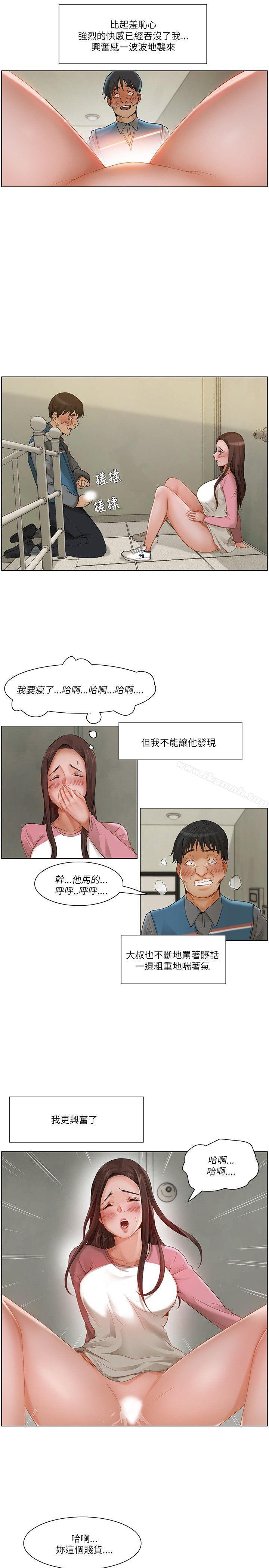 韩国漫画拜托，奸视我吧韩漫_拜托，奸视我吧-第13话在线免费阅读-韩国漫画-第13张图片