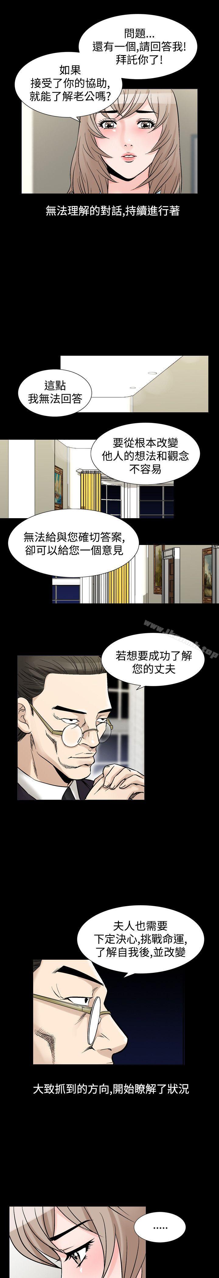 韩国漫画人妻性解放（全集）韩漫_人妻性解放（全集）-第30话在线免费阅读-韩国漫画-第9张图片