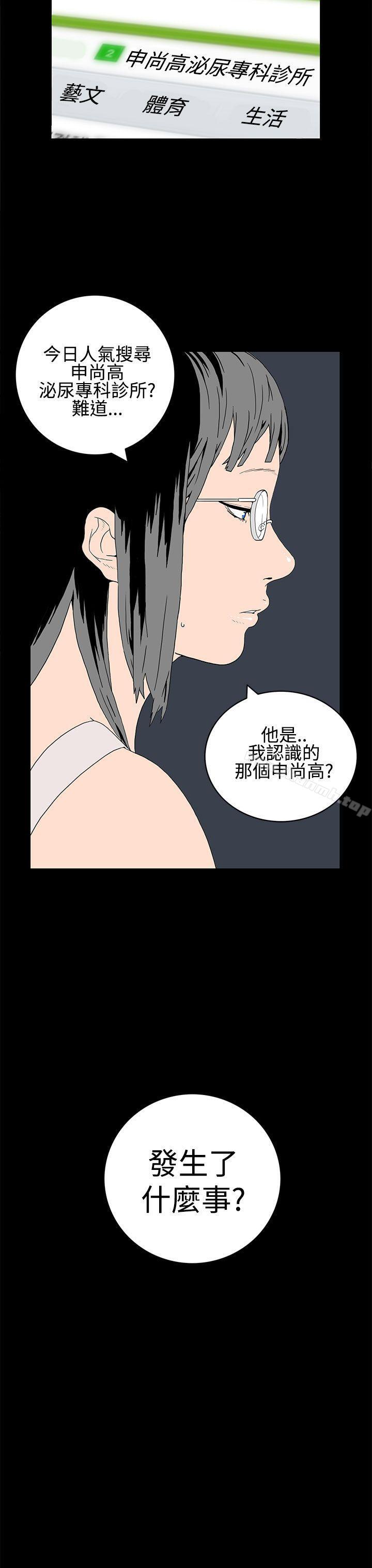 韩国漫画离婚男女(完结)韩漫_离婚男女(完结)-第23话在线免费阅读-韩国漫画-第7张图片