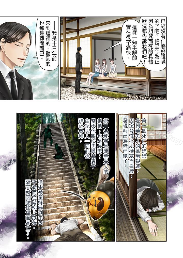 韩国漫画生育契约~闭锁的白蛇之馆~韩漫_生育契约~闭锁的白蛇之馆~-第22话在线免费阅读-韩国漫画-第2张图片