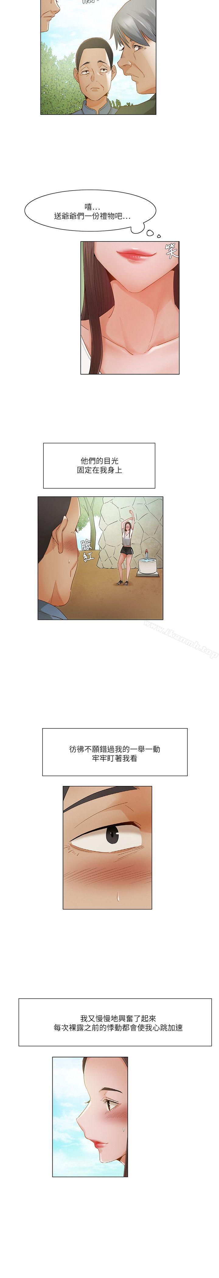 韩国漫画拜托，奸视我吧韩漫_拜托，奸视我吧-第20话在线免费阅读-韩国漫画-第8张图片