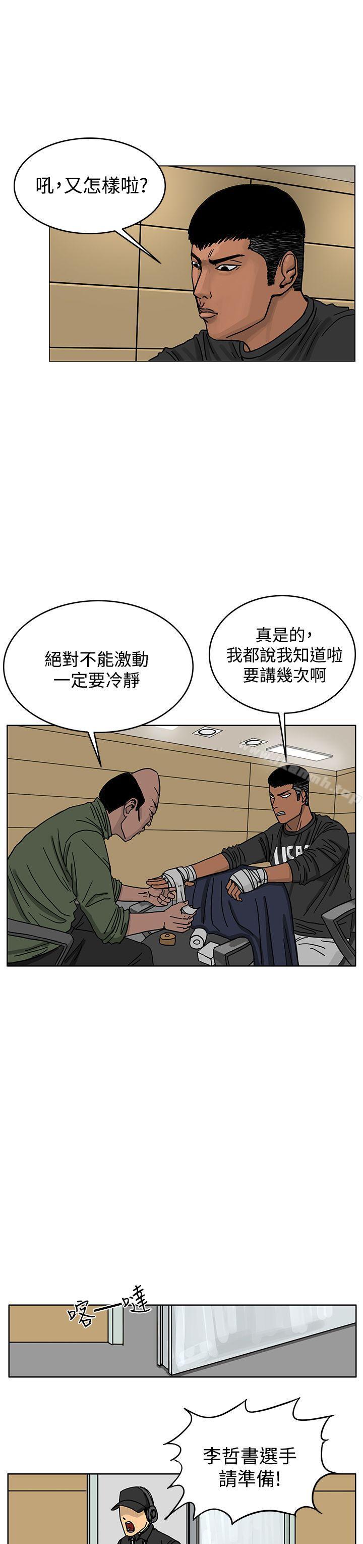 韩国漫画RUN（完结）韩漫_RUN（完结）-第37话在线免费阅读-韩国漫画-第3张图片