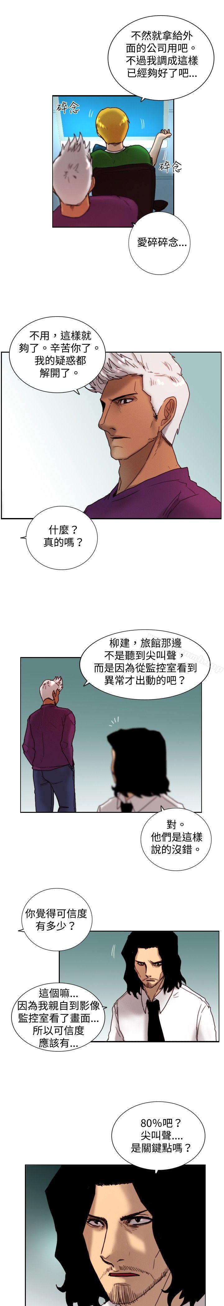 韩国漫画觉醒(完结)韩漫_觉醒(完结)-第10话-假在线免费阅读-韩国漫画-第11张图片