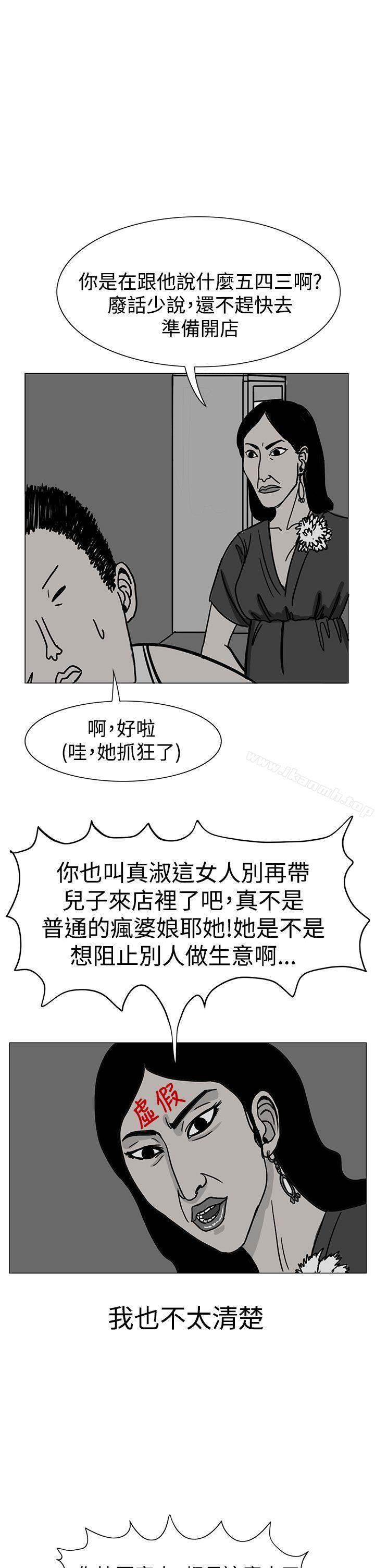 韩国漫画RUN（完结）韩漫_RUN（完结）-第17话在线免费阅读-韩国漫画-第17张图片