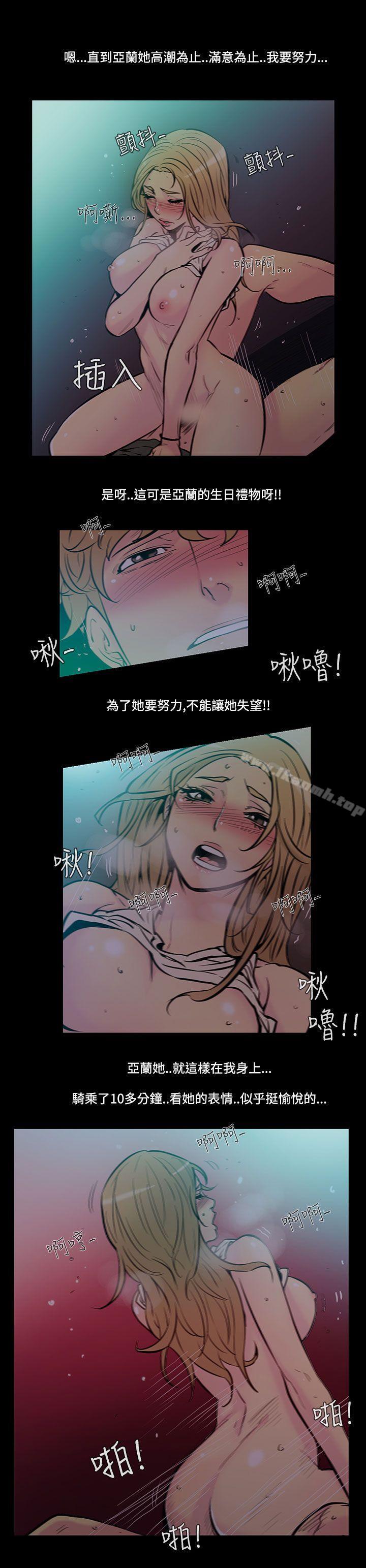 韩国漫画无法停止的甜蜜关系韩漫_无法停止的甜蜜关系-第41话-朋友的女儿3在线免费阅读-韩国漫画-第8张图片