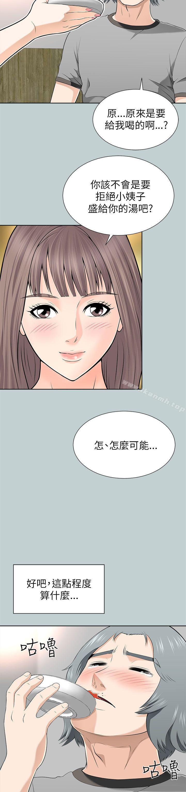 韩国漫画两个女人韩漫_两个女人-第11话在线免费阅读-韩国漫画-第38张图片