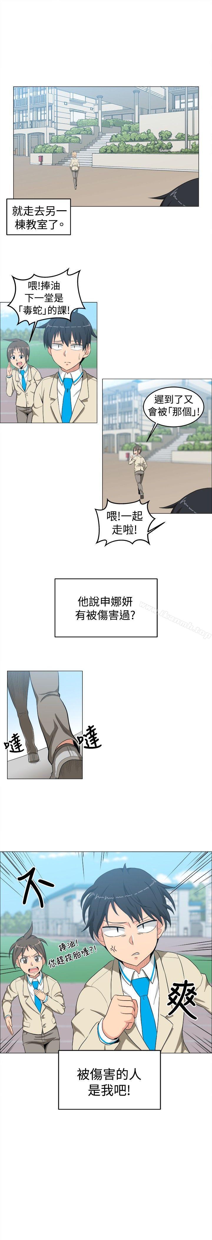 韩国漫画学姐！我真的不是萝莉控韩漫_学姐！我真的不是萝莉控-第13话在线免费阅读-韩国漫画-第3张图片