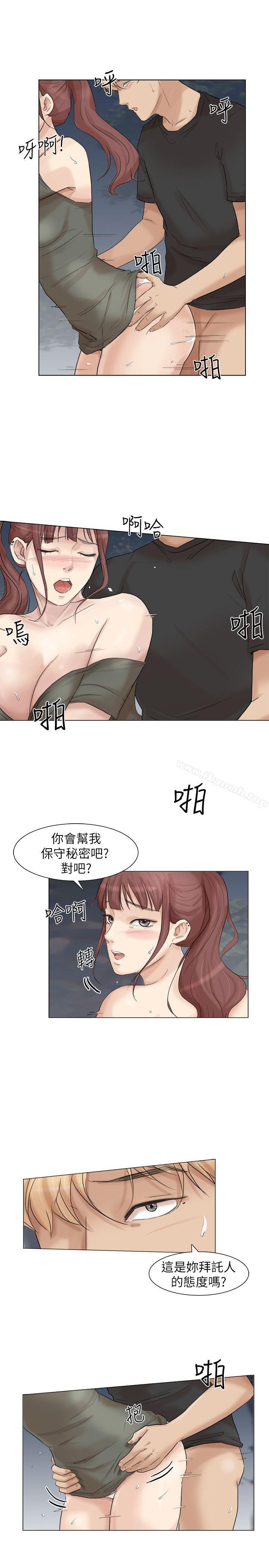 韩国漫画我要睡你的女人韩漫_我要睡你的女人-第30话-瞒著男友偷偷来在线免费阅读-韩国漫画-第13张图片