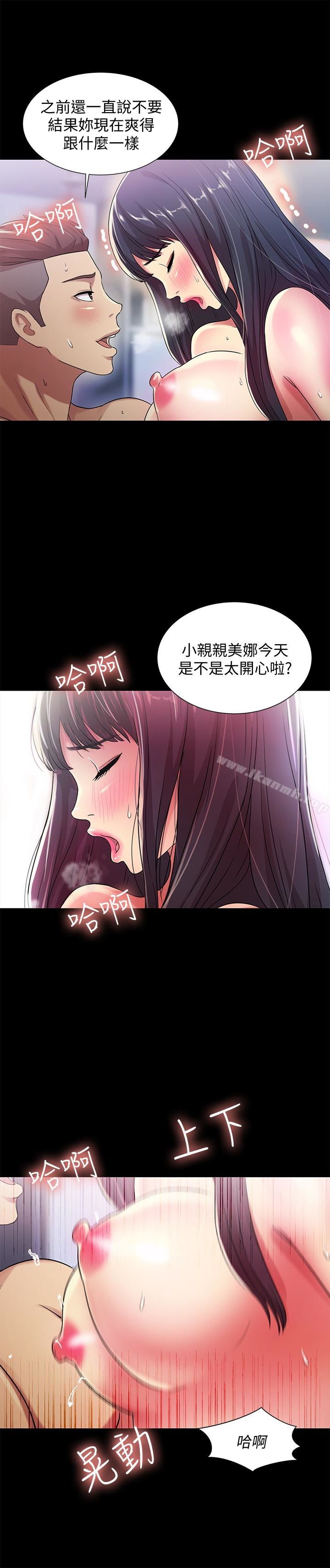 韩国漫画朋友,-女朋友韩漫_朋友,-女朋友-第28话-要不要交换女伴?在线免费阅读-韩国漫画-第22张图片