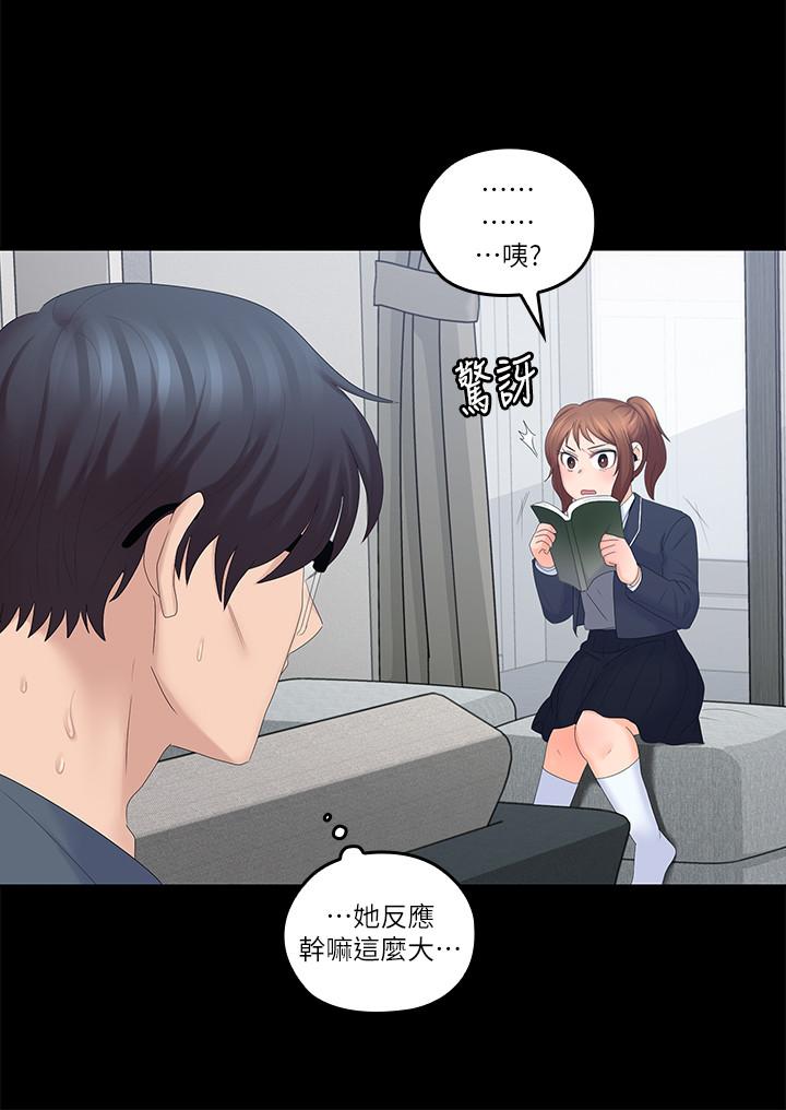 韩国漫画亲爱的大叔韩漫_亲爱的大叔-第40话-想持续体验的快感在线免费阅读-韩国漫画-第17张图片